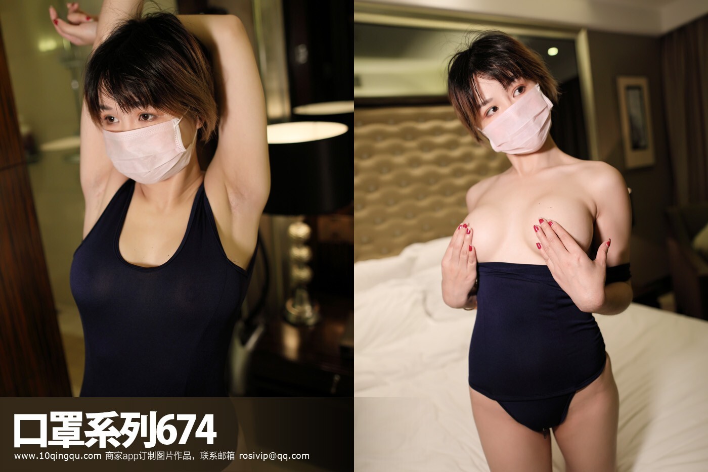 [ROSI写真] 口罩系列 2018.04.17 NO.674